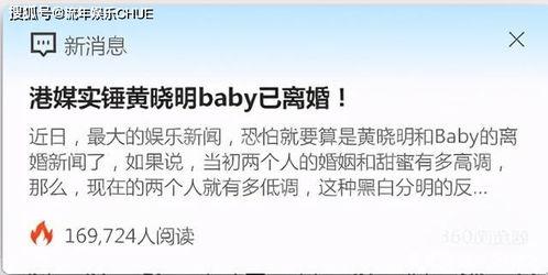 最近热度爆料新闻,真相与舆论的碰撞  第2张