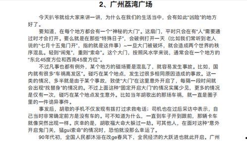 吃瓜大料小说免费阅读全文,揭秘娱乐圈背后的秘密 第3张 吃瓜大料小说免费阅读全文,揭秘娱乐圈背后的秘密 第3张