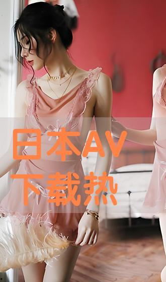 a v日本在线观看,在线观看全攻略