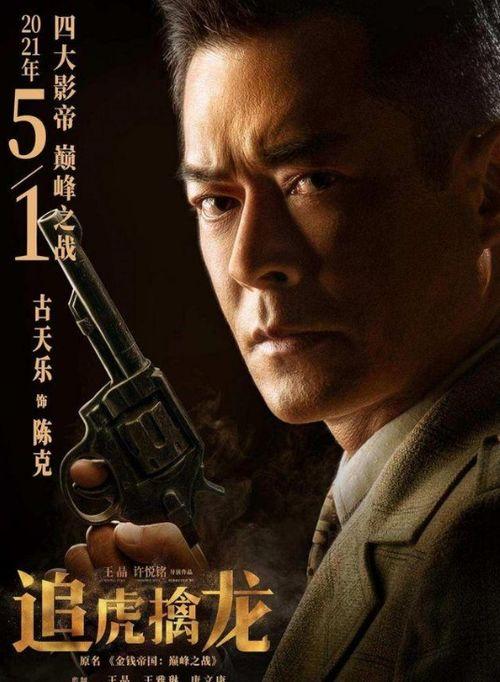 龙顺电影在线观看,畅享云端影视盛宴 第2张 龙顺电影在线观看,畅享云端影视盛宴 第2张