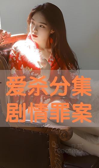 爱杀在线观看,揭秘网络世界的暗黑面